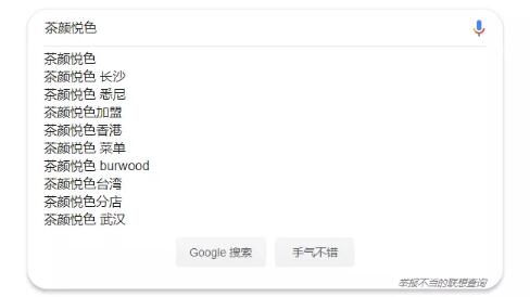“茶颜悦色”商标被在韩留学生抢注？