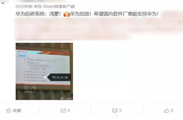 华为注册了整本山海经？这是专属于中国人的终