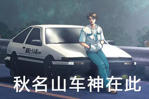 真的想当“秋名山车神”？五菱连商标都申请了