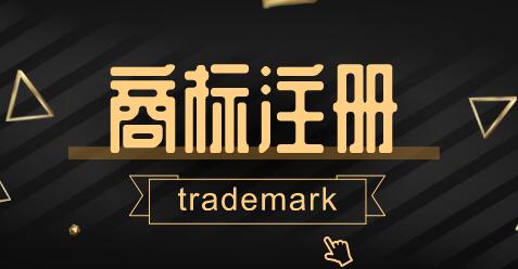 陕西仅170余件通过马德里体系注册商标