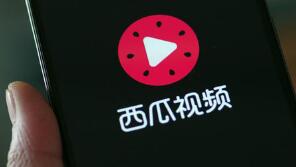 西瓜视频为商标被恶意抢注创作人提供法律支持