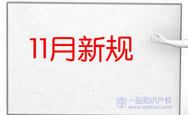 一批新规11月施行 网络平台泄露用户信息500条以上可入罪