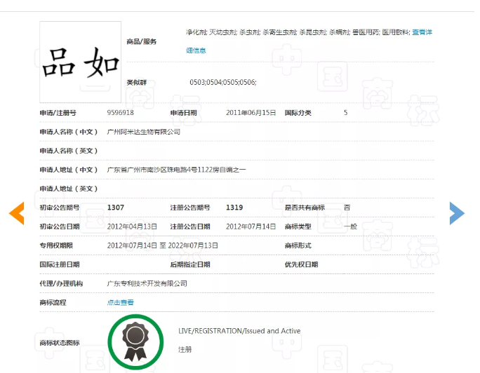 曾经有这么一家企业，他让“马云”和“马化腾”一起卖杀虫剂……