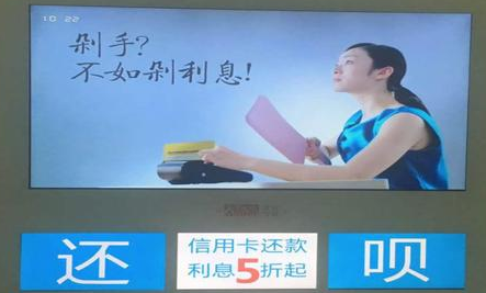 投诉不断 商标不保 分众传媒的钱袋子“还呗”冲击上市前途未卜