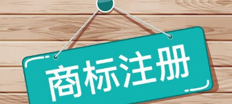 沈阳商标受理窗口商标受理量突破1万件