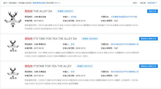 鹿角巷被“山寨”围攻，商标注册一定要及时