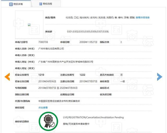 无情！这件商标小米申请了两年，屡次被驳回