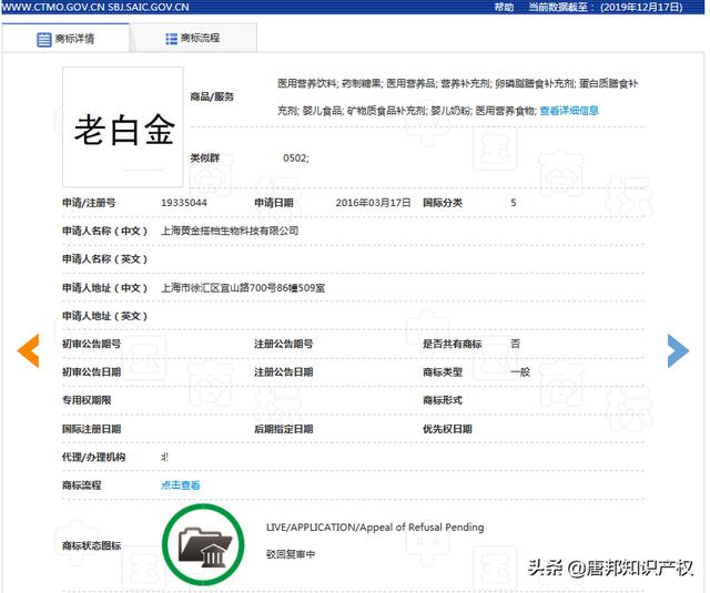 “老白金”商标被驳回？脑白金为何要“山寨”自己的商标？