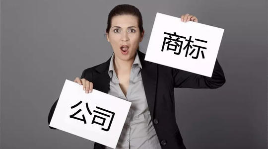 如果公司注销了其名下的商标该怎么处理?